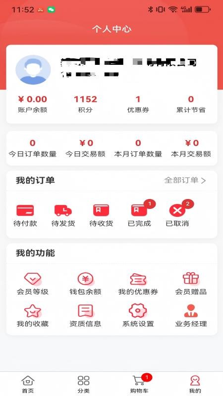 来吉采官网版v0.3.6 1