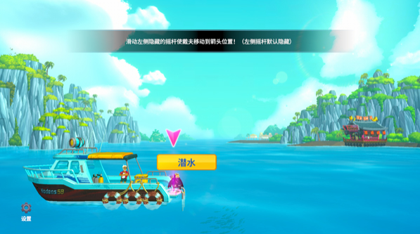 潜水员戴夫手机版v1.0.30 2