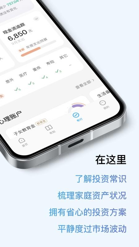 有知有行官方版(1)