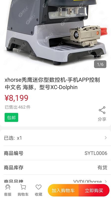 锁艺人商城v26.06.116(2)
