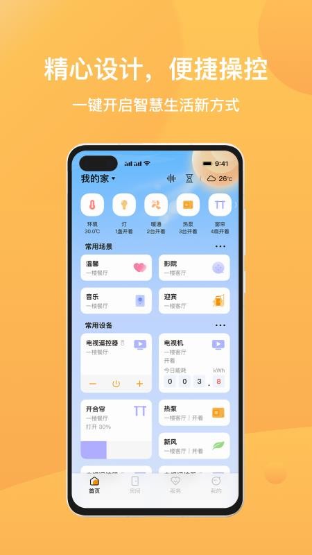迪惟智能v3.8.13 1