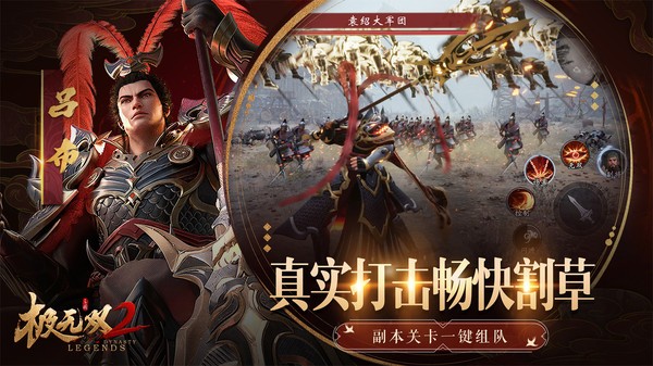 极无双2国际服v1.37.601 2