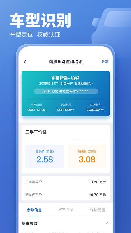 蓝本价专业app(5)