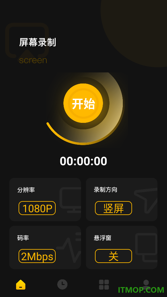 手机录屏宝软件
