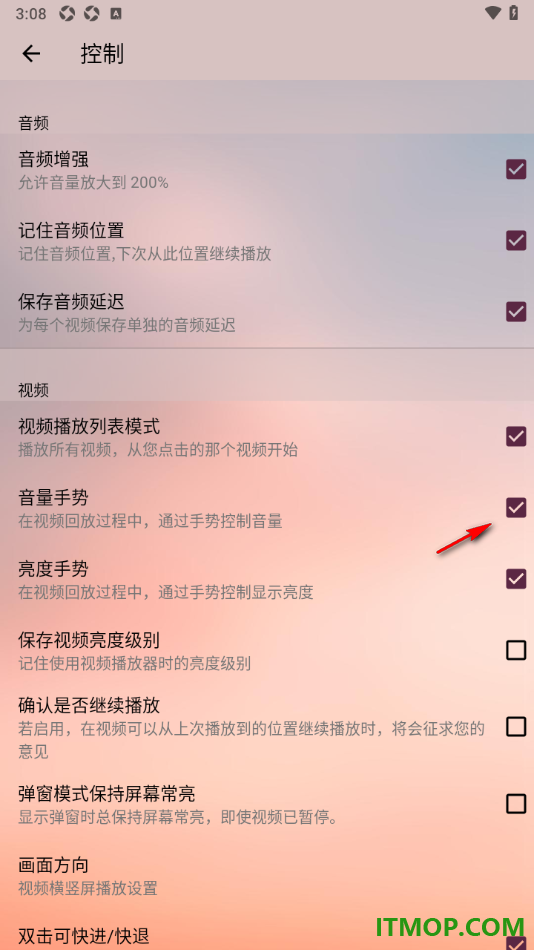播放器OPlayer手机版设置通过手势控制音量的方法