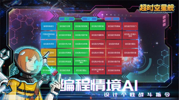 超时空星舰国际服v0.997.5 5