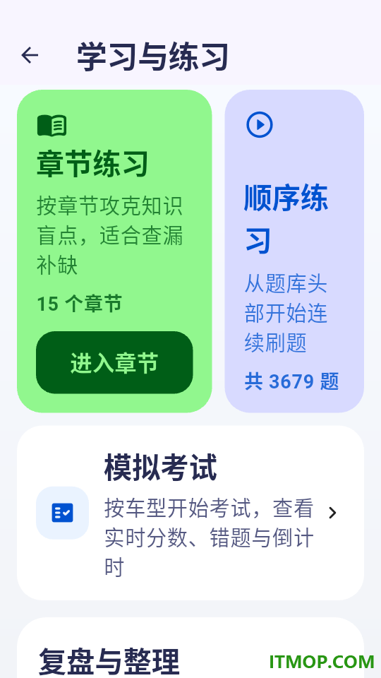 学法减分拍照答题app