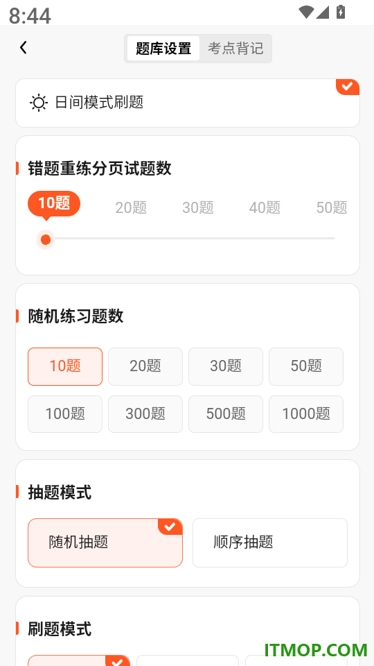 药师题库帮免费版