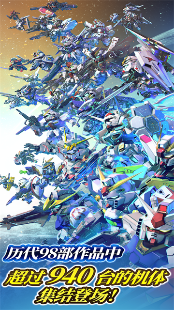SD高达G世代永恒国际服v2.3.0 2