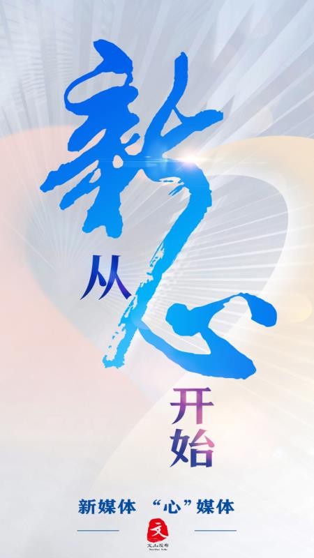 掌上文山手机版v4.0.1(5)