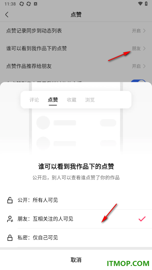 快手手机版设置我作品下的点赞仅自己可见的方法
