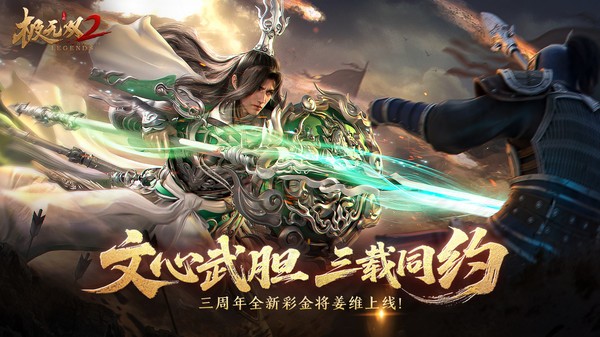 极无双2国际服v1.37.601 1