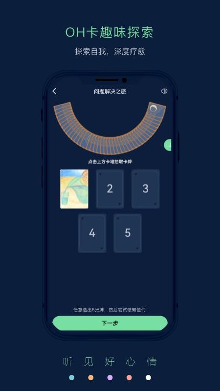 Pulse治愈appv2.6.0(5)