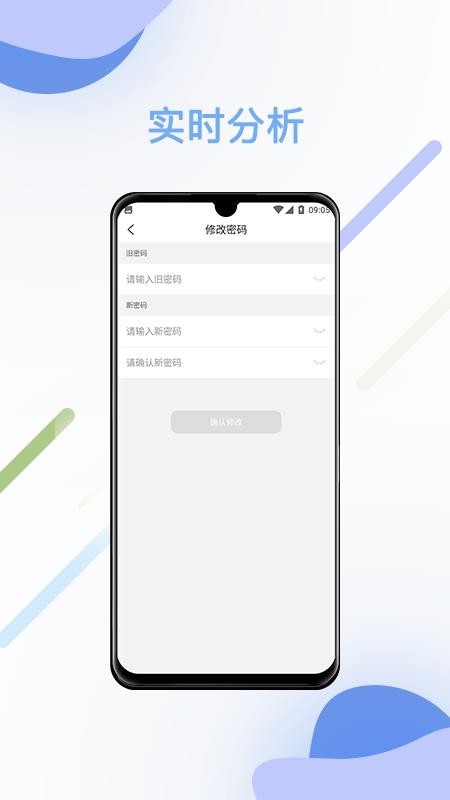 智汇查v1.2.6 3