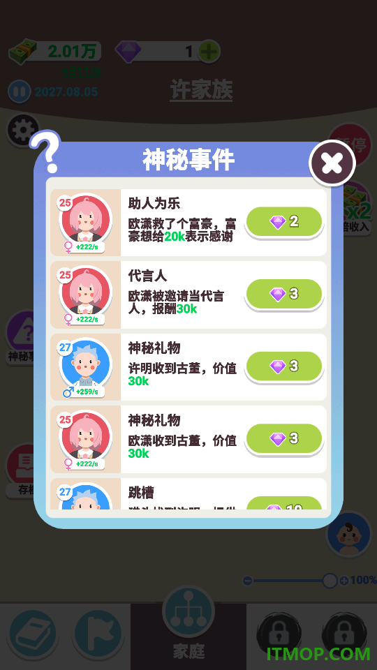 人生模拟器单机手游