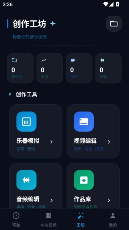 汽车车载音乐手机版vH5.1(3)