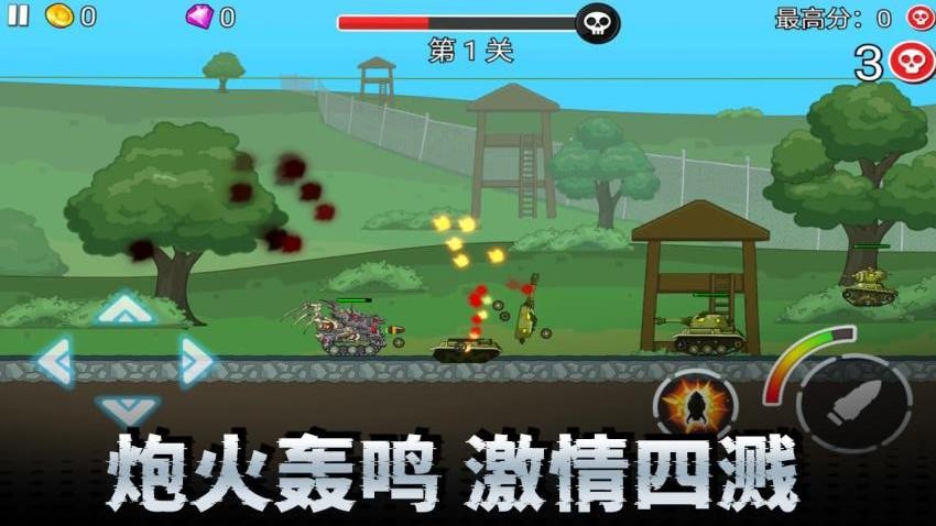 机甲合成乱斗手游v3.0.1 4