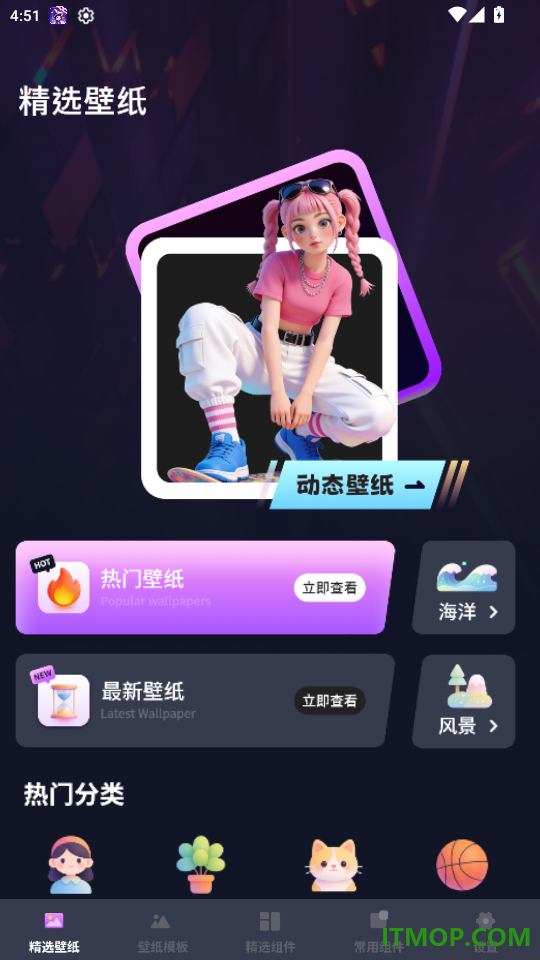 动态墙纸精美免费版