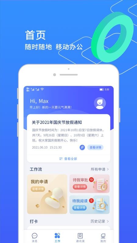 小天精灵官方版v10.03.106(3)