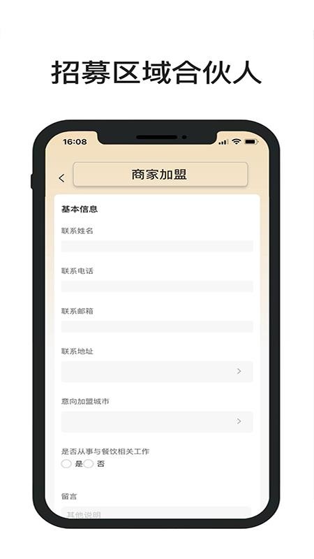 一席御厨手机版v2.0.11(1)
