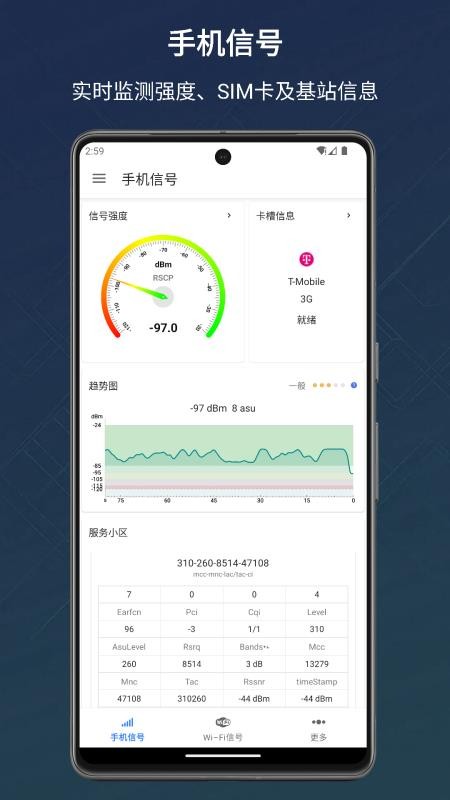 信号检测仪官方版v1.20.09(5)