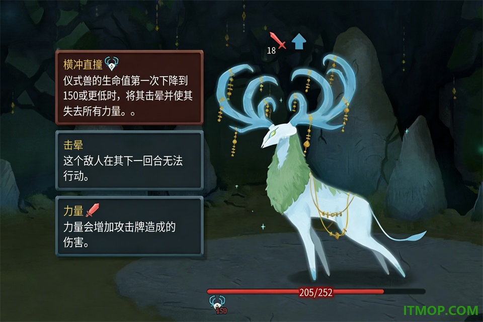 杀戮尖塔2手机版(Slay the Spire 2)