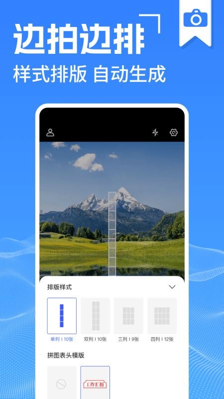 水印打卡相机神器免费软件v1.0.20(1)