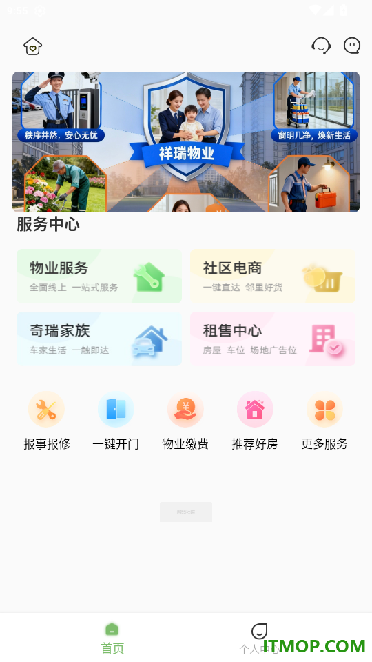 祥瑞悦生活免费版