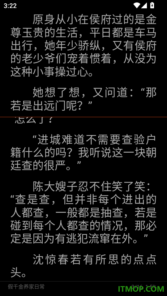 悟空免费畅听手机版