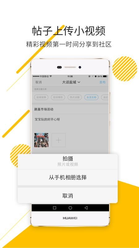 盐城123网手机版(2)