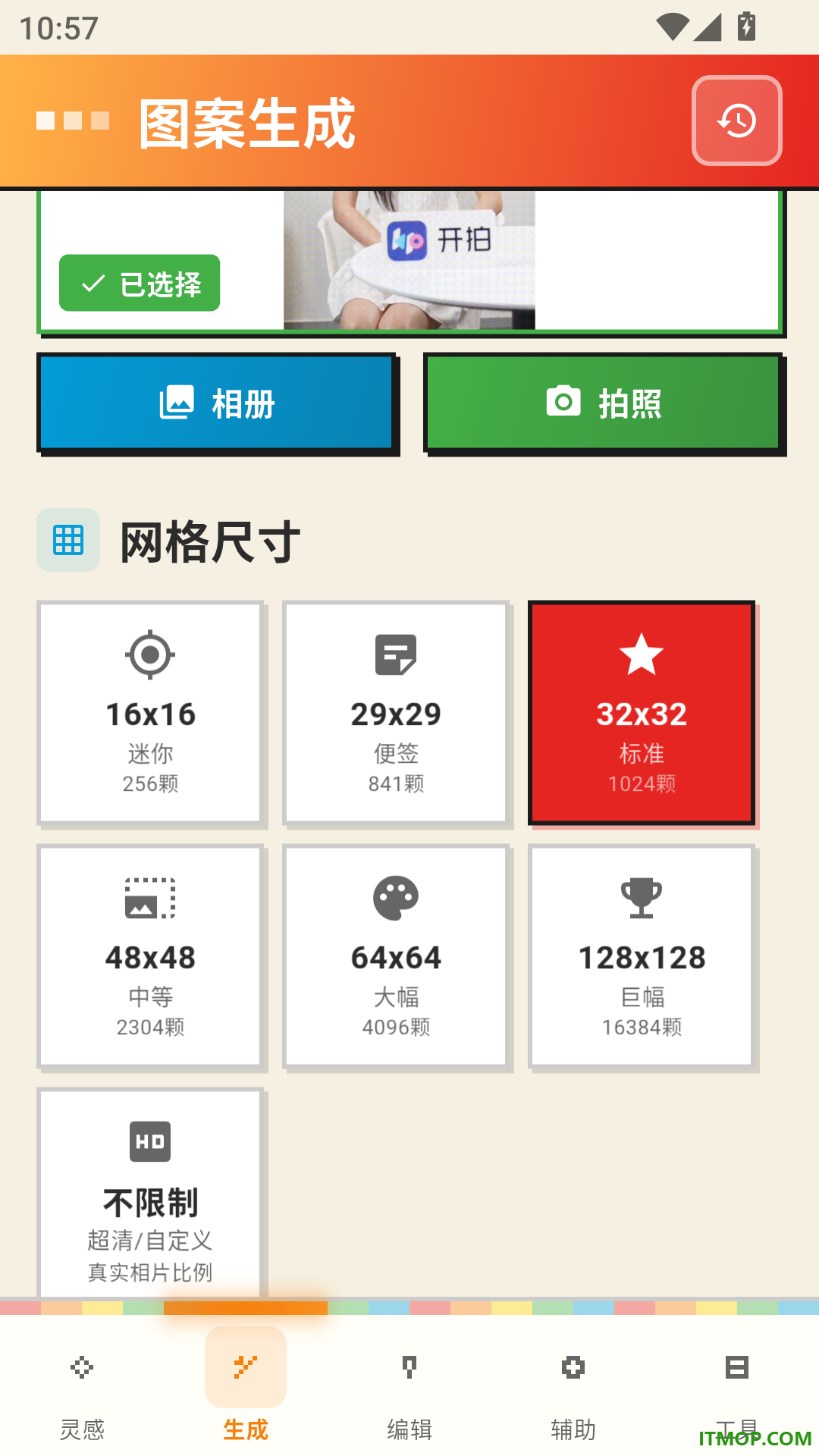 拼豆图纸DIY免费版