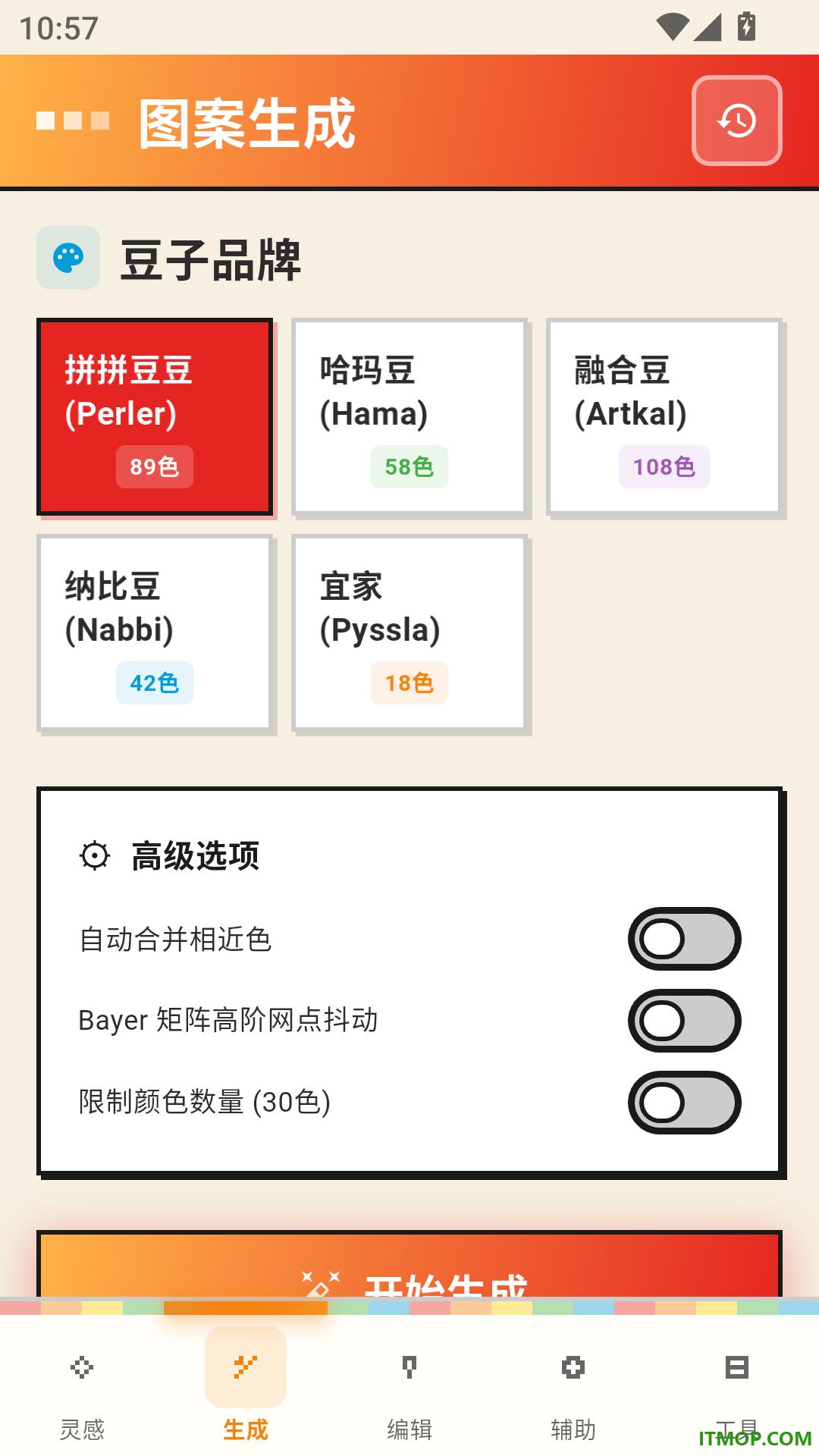 拼豆图纸DIY免费版
