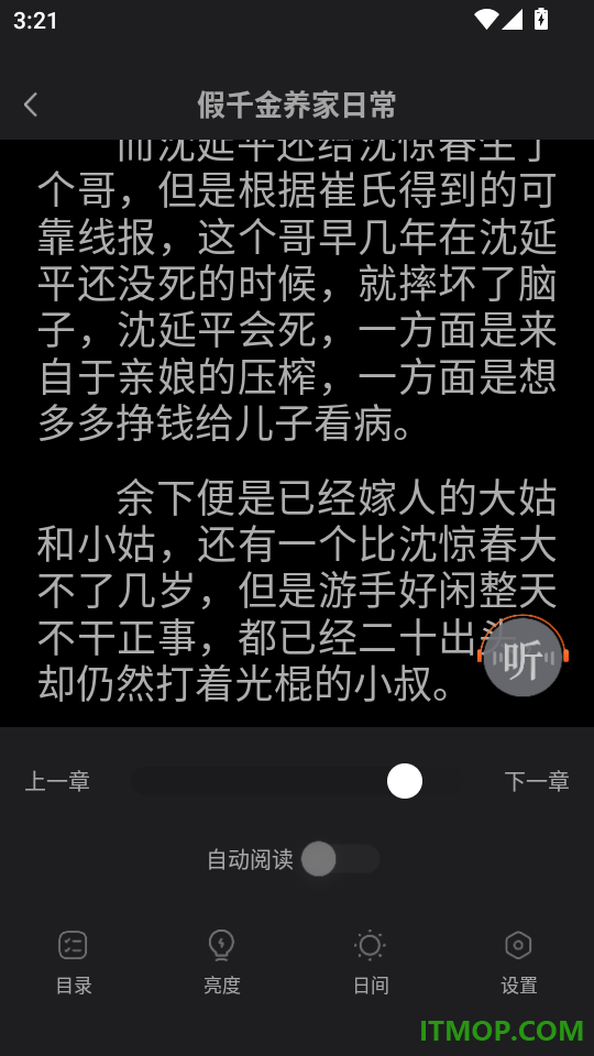 悟空免费畅听手机版