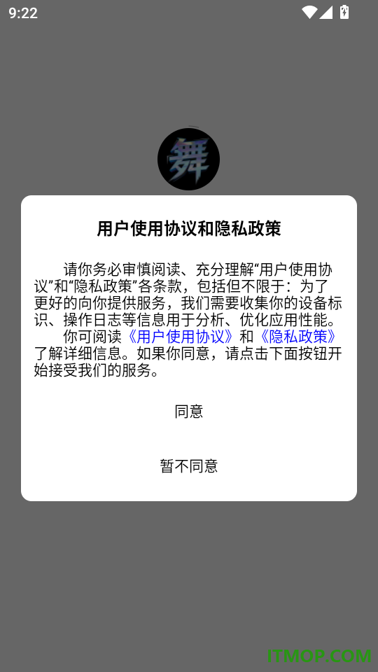 舞动时光最新版