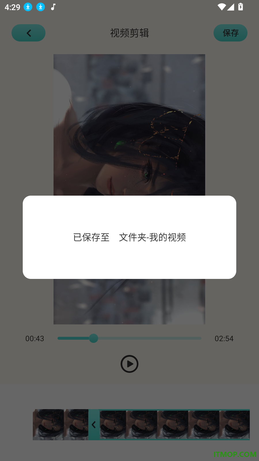 花火视频编辑手机版