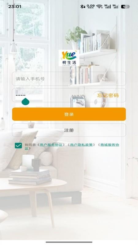 祥瑞悦生活免费版(3)