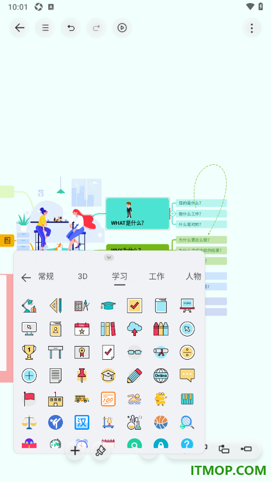 寻简思维导图手机版设置在框中插入3D人物图的方法