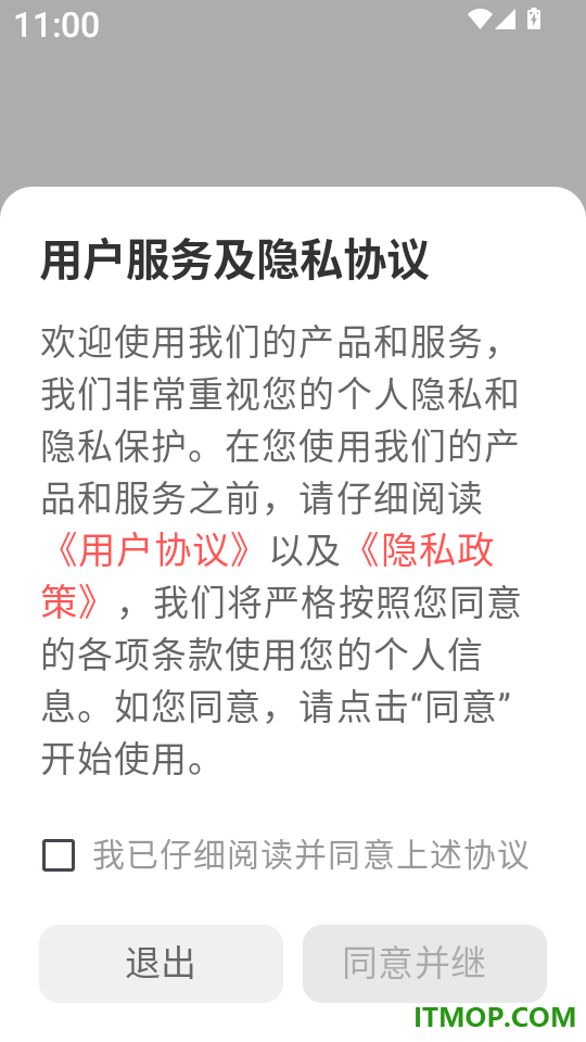 手机壁纸君最新版