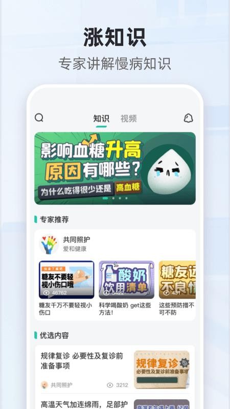 共同照护门诊v2.4.5(4)