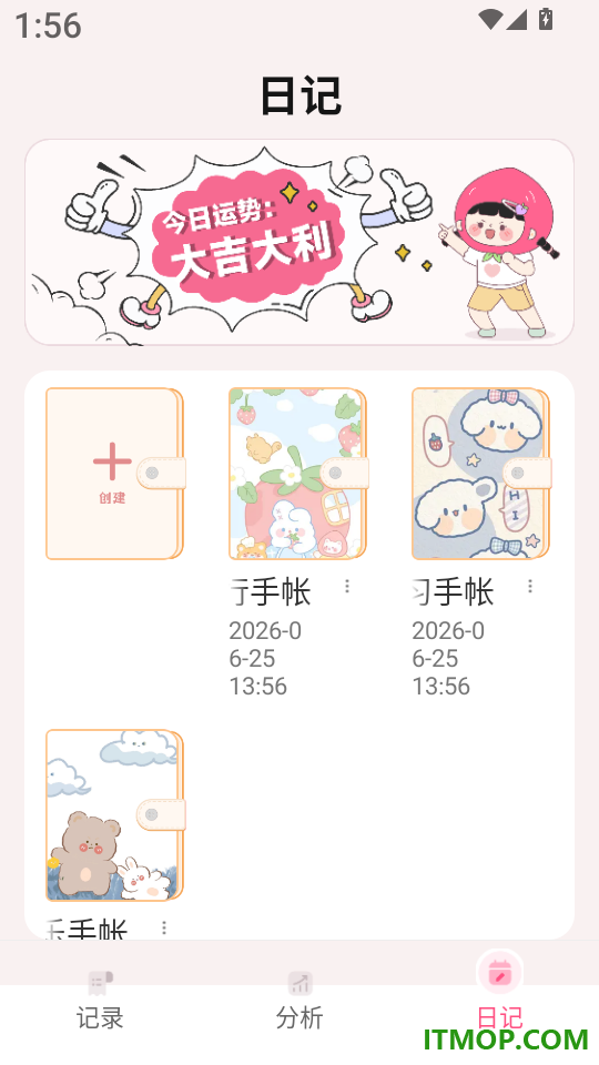 柚子姨妈记手机版