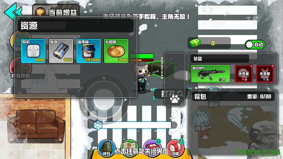 修猫猛攻搜打撤手游
