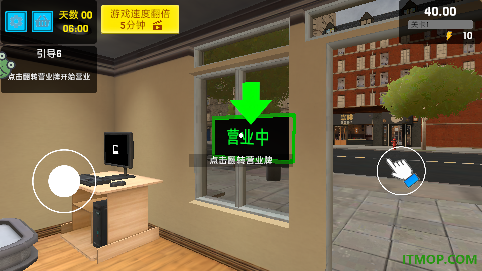 开个超市当老板手游