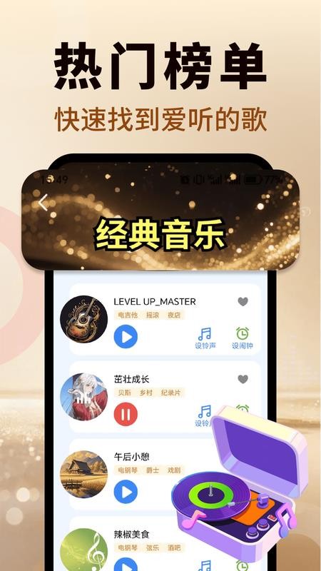 免费老歌大全手机版v2.0.02.00 2