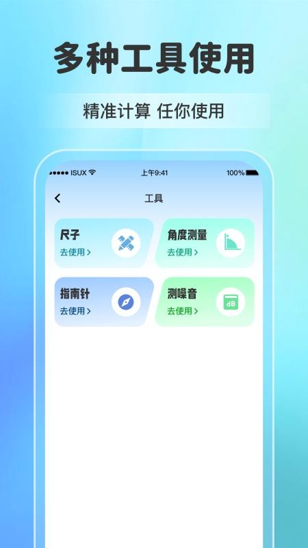 手机监控摄像远程看家官方版v1.1.1 4