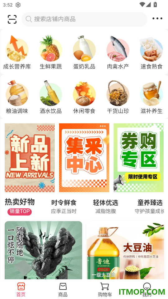 213集市官网版