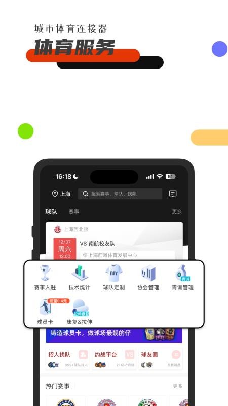 斑马邦足球直播(4)