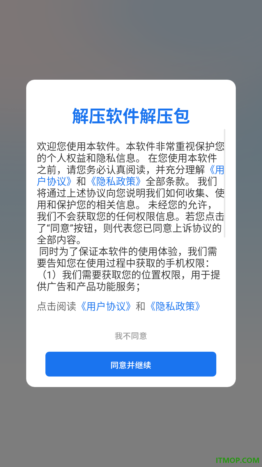 解压软件解压包免费版