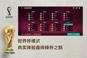 FIFA足球世界国际服v27.0.03 4