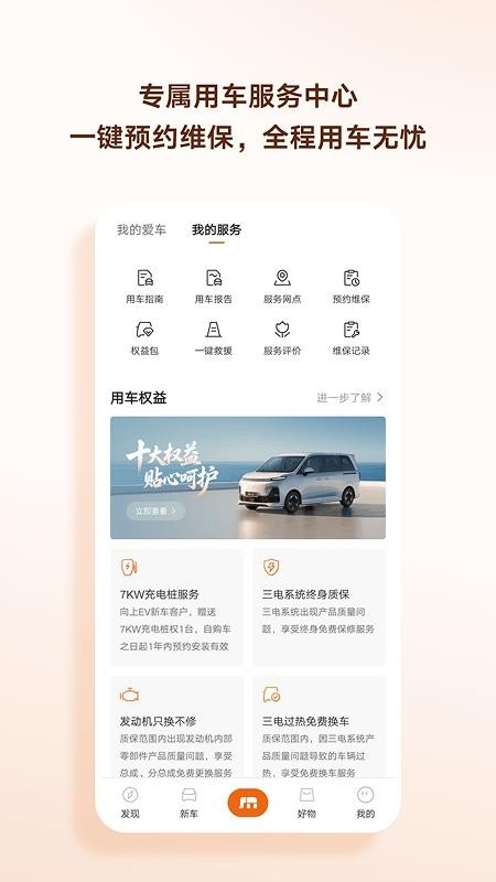 鑫源汽车手机版appv1.8.4(2)