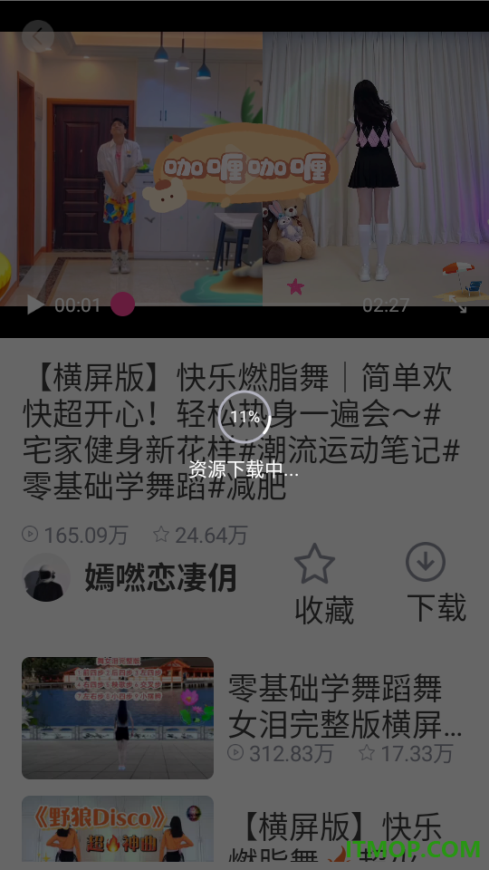 广场舞金曲官方版